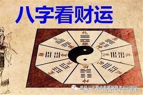 陰金|八字命学